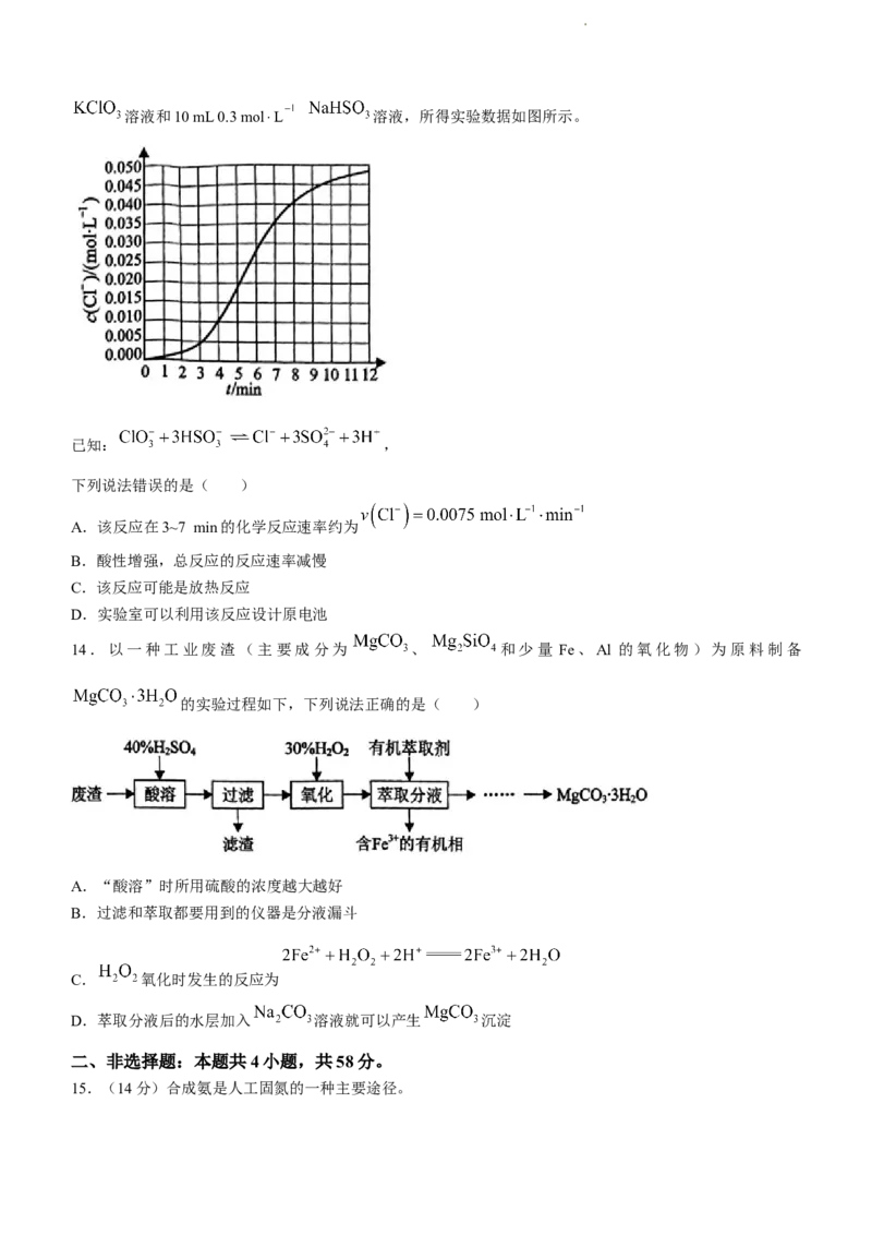 河北省保定市2024届高三上学期摸底考试(期中考试)化学(1)_2023年11月_01每日更新_01号_2024届河北省保定市高三上学期摸底考试(期中考试)