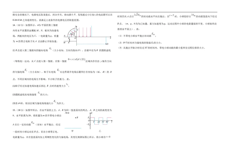 2024级高二学年上学期9月考试（致远班）_2025年10月高二试卷_251003黑龙江省牡丹江市第一高级中学2025-2026学年高二上学期9月月考