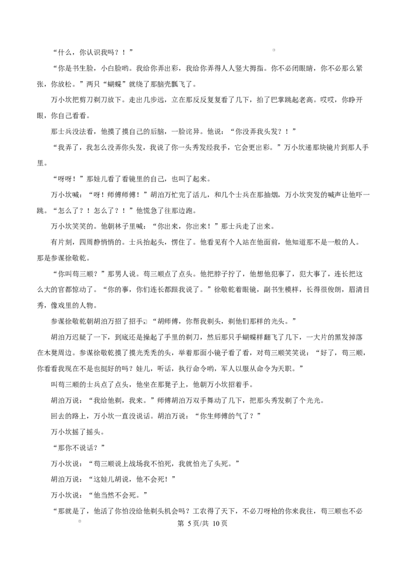 浙江省绍兴市诸暨市2024-2025学年高二上学期期末语文试题Word版无答案_2024-2025高二（7-7月题库）_2025年03月试卷_0312浙江省绍兴市诸暨市2024-2025学年高二上学期期末考试