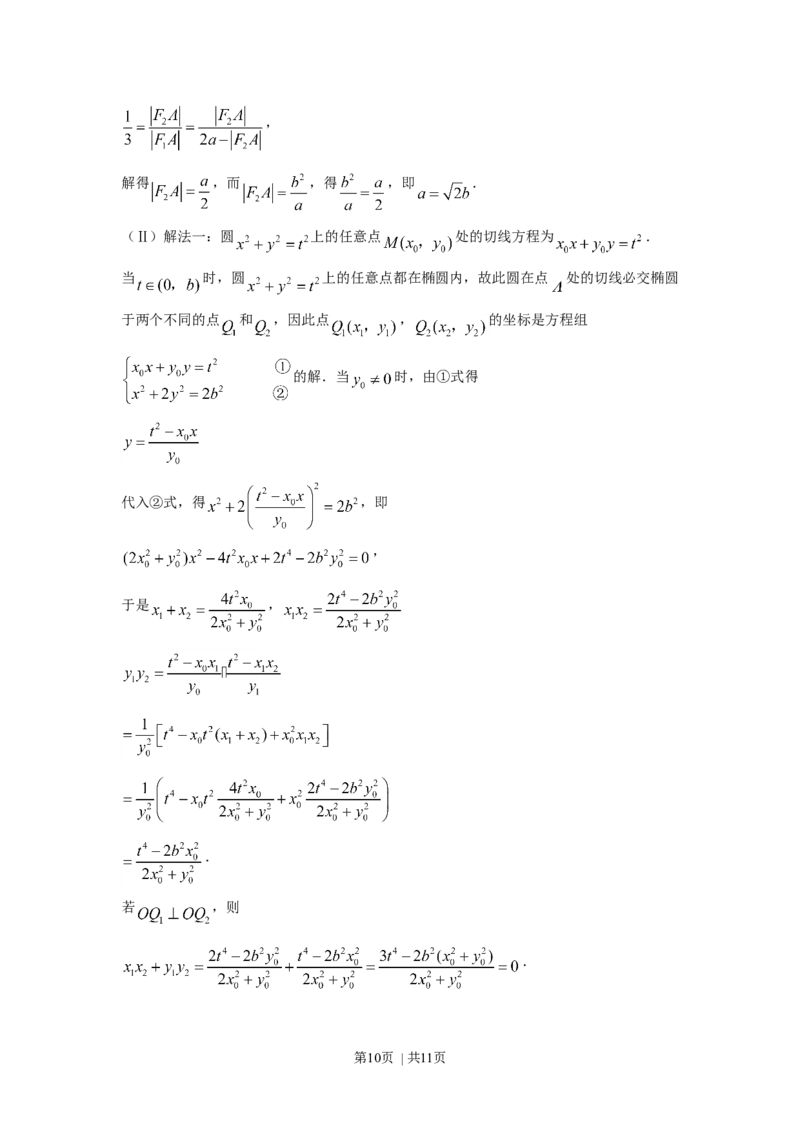 2007年天津高考文科数学真题及答案_数学高考真题试卷_旧1990-2007&middot;高考数学真题_1990-2007&middot;高考数学真题&middot;word_天津