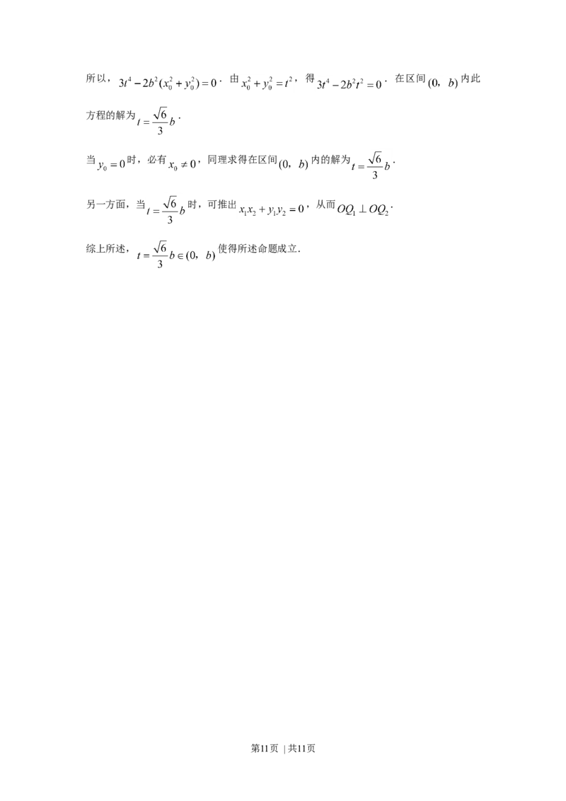 2007年天津高考文科数学真题及答案_数学高考真题试卷_旧1990-2007&middot;高考数学真题_1990-2007&middot;高考数学真题&middot;word_天津