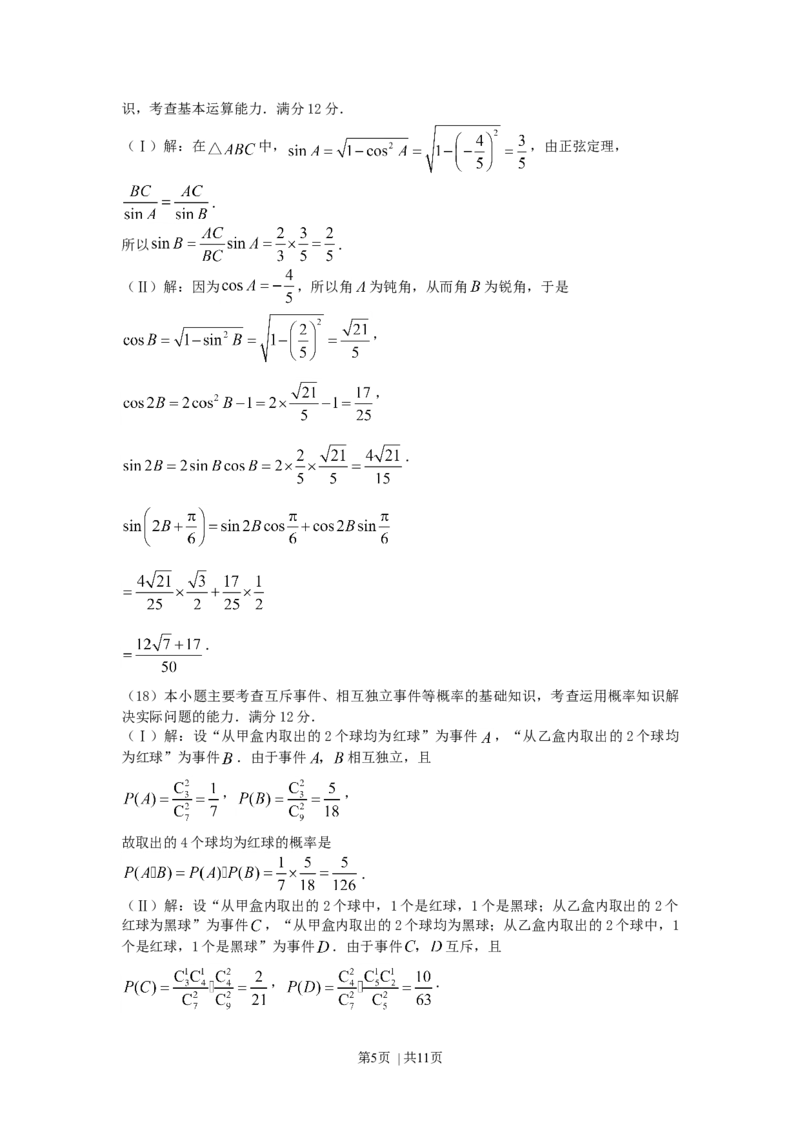 2007年天津高考文科数学真题及答案_数学高考真题试卷_旧1990-2007&middot;高考数学真题_1990-2007&middot;高考数学真题&middot;word_天津