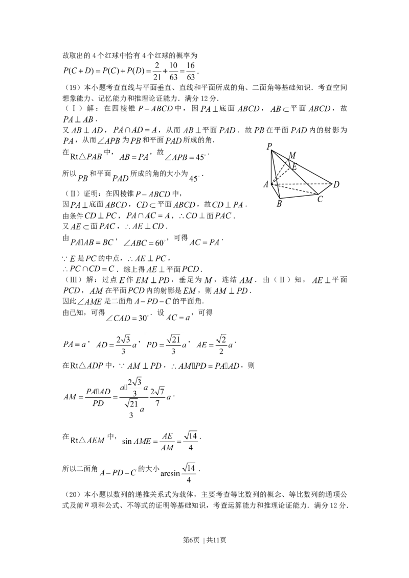 2007年天津高考文科数学真题及答案_数学高考真题试卷_旧1990-2007&middot;高考数学真题_1990-2007&middot;高考数学真题&middot;word_天津