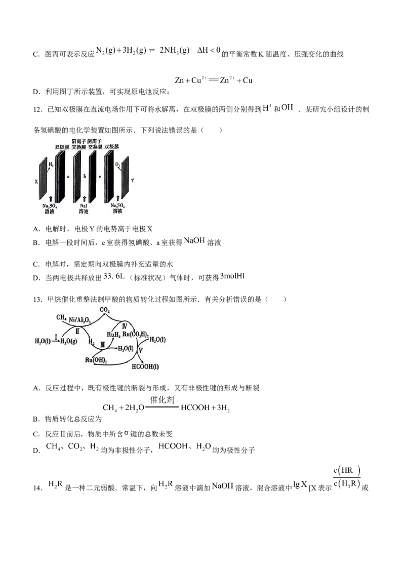 贵州省贵阳市第一中学2024届高三下学期一模考试化学(1)_2024年3月_013月合集_2024届贵州省贵阳市第一中学高三下学期一模考试