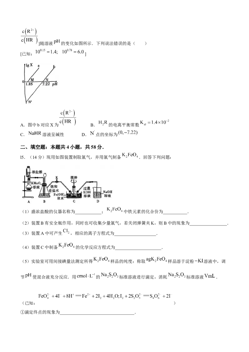 贵州省贵阳市第一中学2024届高三下学期一模考试化学(1)_2024年3月_013月合集_2024届贵州省贵阳市第一中学高三下学期一模考试