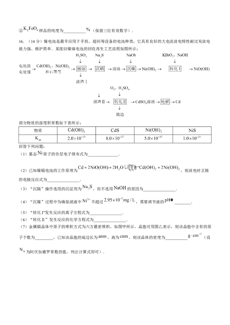 贵州省贵阳市第一中学2024届高三下学期一模考试化学(1)_2024年3月_013月合集_2024届贵州省贵阳市第一中学高三下学期一模考试