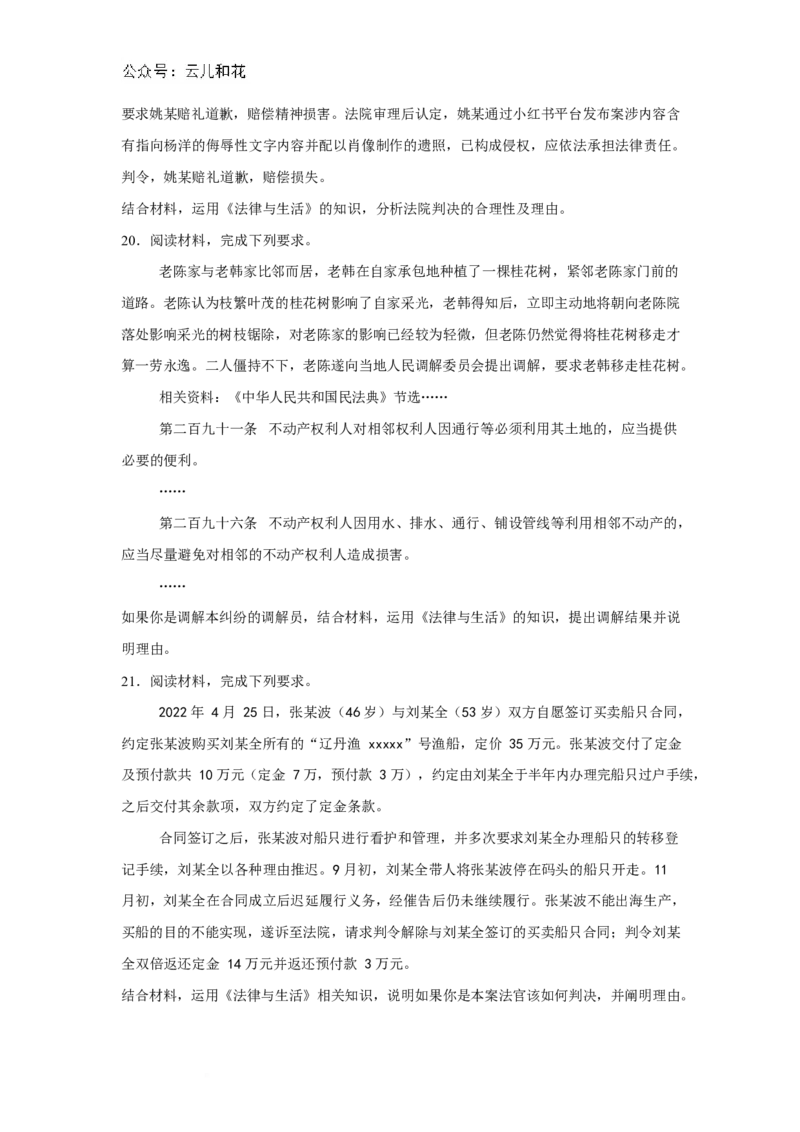 河南省驻马店市省级示范性高中2024-2025学年高二下学期3月联考试题政治（含答案）_2024-2025高二（7-7月题库）_2025年04月试卷(1)