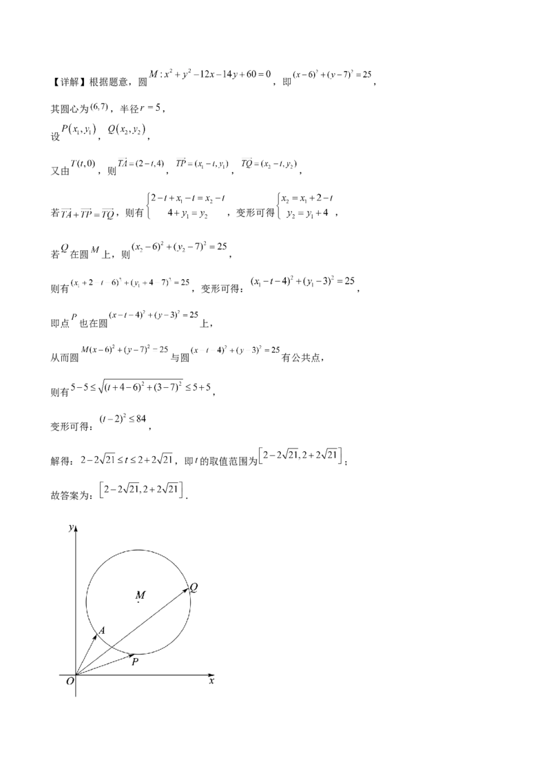 山东师范大学附属中学2025-2026学年高二上学期期中考试数学Word版含解析_251217山东师范大学附属中学2025-2026学年高二上学期期中考试（全）