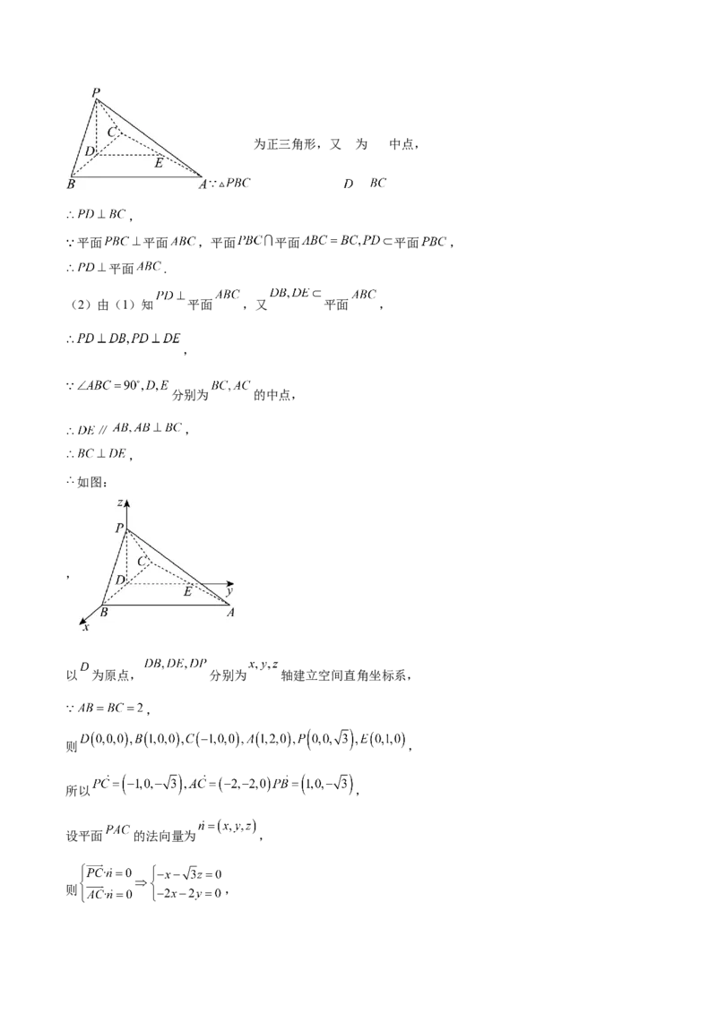 山东师范大学附属中学2025-2026学年高二上学期期中考试数学Word版含解析_251217山东师范大学附属中学2025-2026学年高二上学期期中考试（全）