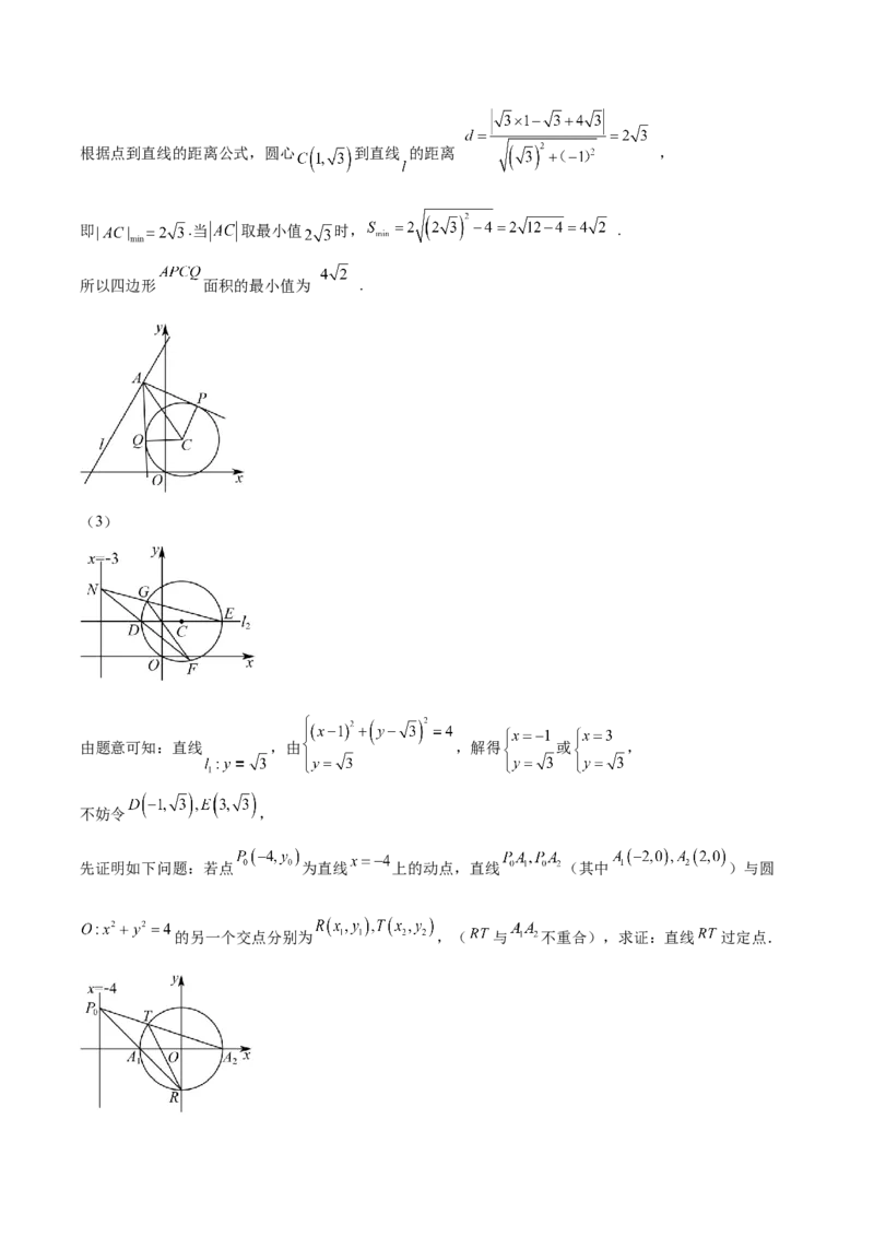 山东师范大学附属中学2025-2026学年高二上学期期中考试数学Word版含解析_251217山东师范大学附属中学2025-2026学年高二上学期期中考试（全）