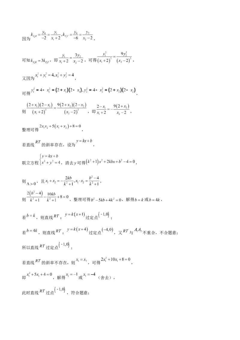 山东师范大学附属中学2025-2026学年高二上学期期中考试数学Word版含解析_251217山东师范大学附属中学2025-2026学年高二上学期期中考试（全）