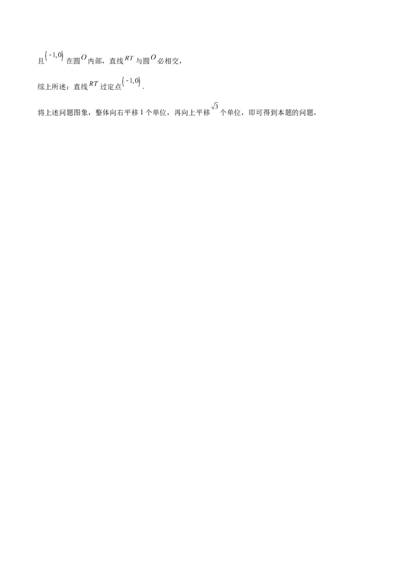 山东师范大学附属中学2025-2026学年高二上学期期中考试数学Word版含解析_251217山东师范大学附属中学2025-2026学年高二上学期期中考试（全）