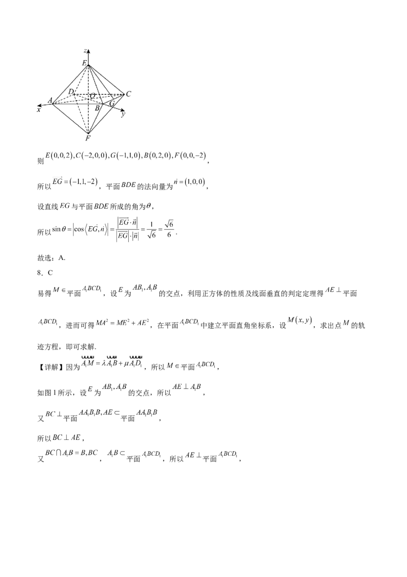 山东师范大学附属中学2025-2026学年高二上学期期中考试数学Word版含解析_251217山东师范大学附属中学2025-2026学年高二上学期期中考试（全）