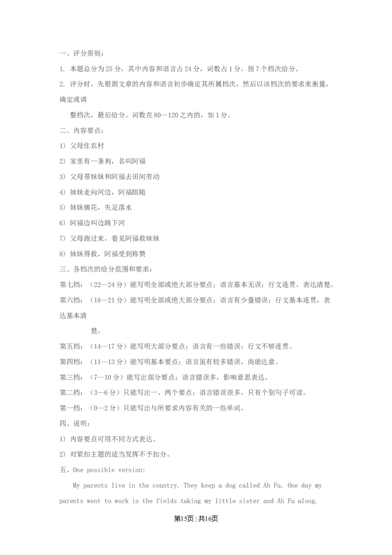 1993年江苏高考英语真题及答案_zz20高中真题试卷_英语高考真题试卷_旧1990-2007&middot;高考英语真题_1990-2007&middot;高考英语真题&middot;word_江苏