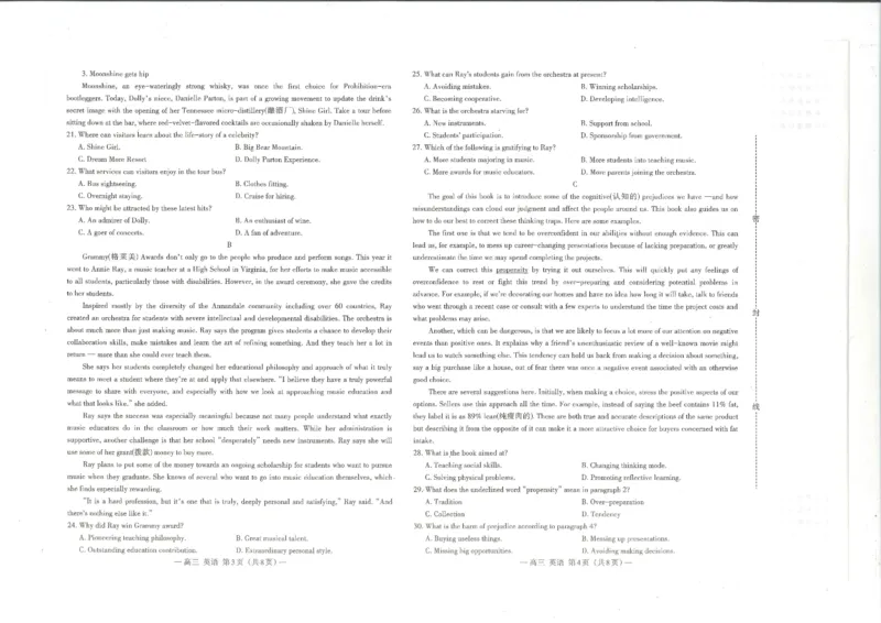 英语_2024年5月_01按日期_21号_2024届江西省南昌市高三下学期第三次模拟测试_2024届江西省南昌市高三下学期第三次模拟测试英语（含听力）