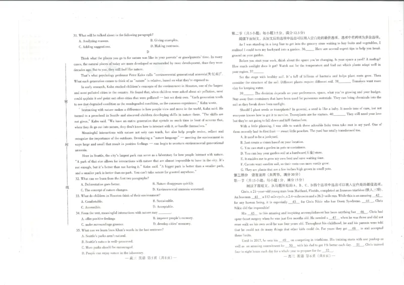 英语_2024年5月_01按日期_21号_2024届江西省南昌市高三下学期第三次模拟测试_2024届江西省南昌市高三下学期第三次模拟测试英语（含听力）