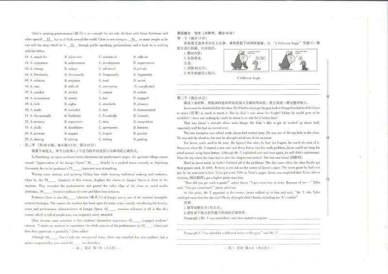 英语_2024年5月_01按日期_21号_2024届江西省南昌市高三下学期第三次模拟测试_2024届江西省南昌市高三下学期第三次模拟测试英语（含听力）