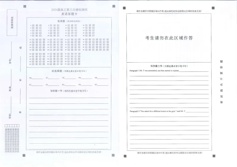 英语_2024年5月_01按日期_21号_2024届江西省南昌市高三下学期第三次模拟测试_2024届江西省南昌市高三下学期第三次模拟测试英语（含听力）