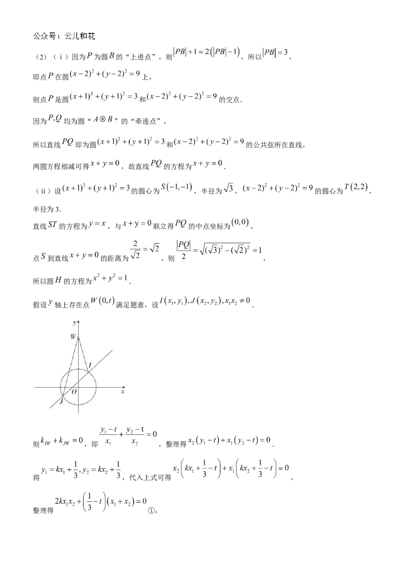 四川省2024-2025学年高二上学期期中调研测试数学试题（含解析）_2024-2025高二（7-7月题库）_2024年12月试卷_1201四川省2024-2025学年高二上学期期中调研测试