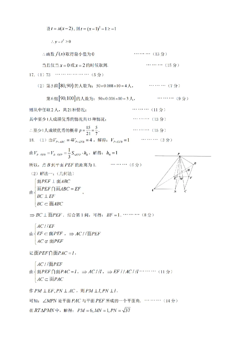 数学-浙南名校联盟2024学年高二第一学期返校联考_2024-2025高二（7-7月题库）_2024年09月试卷_0906浙南名校联盟2024学年高二第一学期返校联考