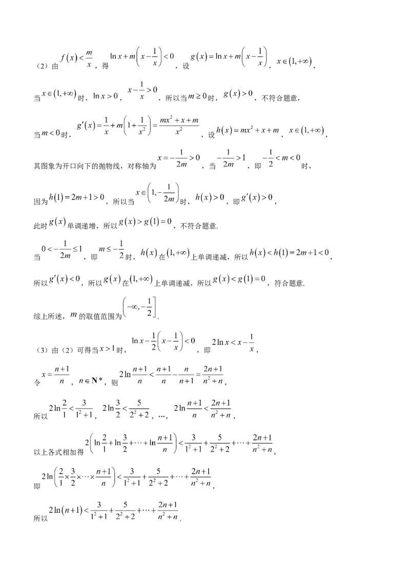 黑龙江省哈尔滨市第九中学校2024届高三上学期期中考试数学(1)_2023年11月_01每日更新_21号_2024届黑龙江省哈尔滨市第九中学校高三上学期期中考试
