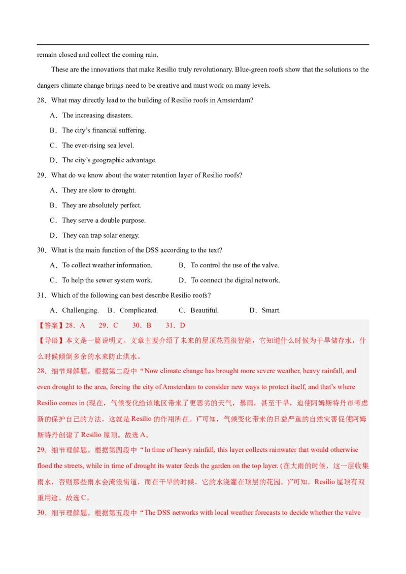 英语--九省联考考后提升卷解析版_2024年4月_其他_2024年1月新&ldquo;九省联考&rdquo;考后提升卷（原卷+解析）_2024年1月新&ldquo;九省联考&rdquo;考后提升卷（英语）（原卷+解析+听力）