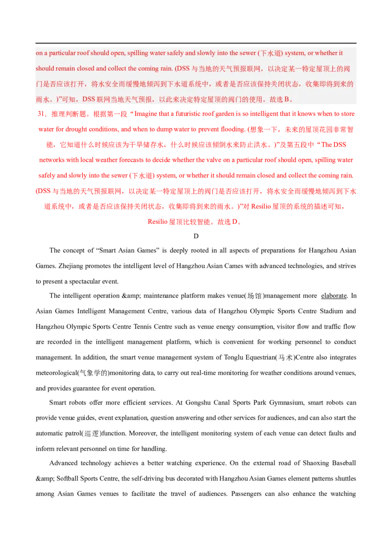 英语--九省联考考后提升卷解析版_2024年4月_其他_2024年1月新&ldquo;九省联考&rdquo;考后提升卷（原卷+解析）_2024年1月新&ldquo;九省联考&rdquo;考后提升卷（英语）（原卷+解析+听力）