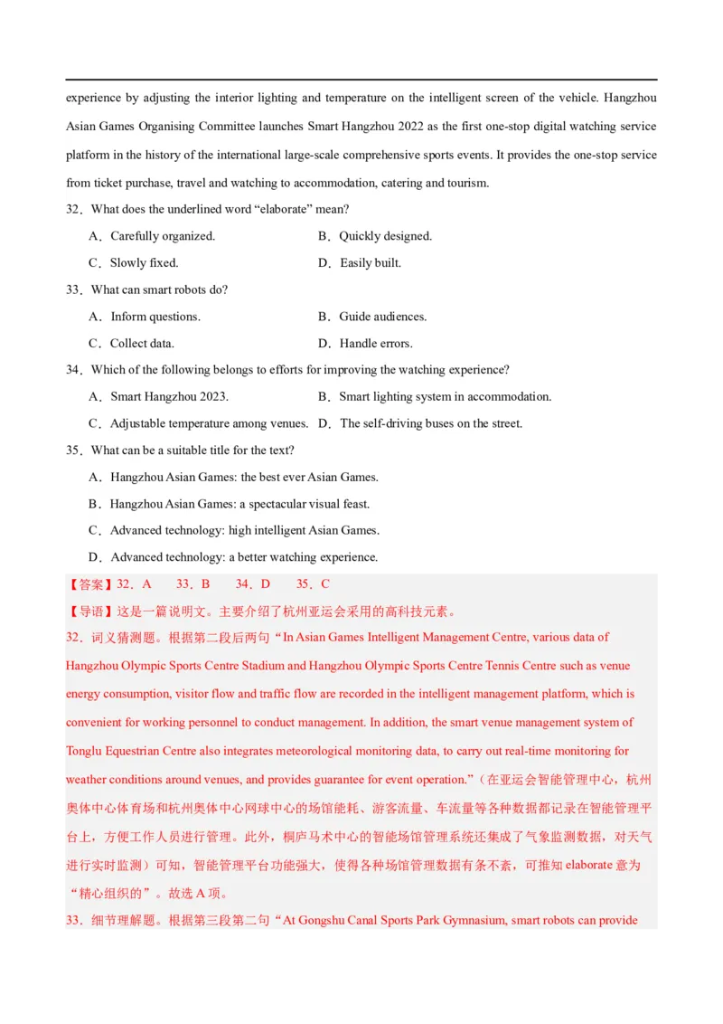 英语--九省联考考后提升卷解析版_2024年4月_其他_2024年1月新&ldquo;九省联考&rdquo;考后提升卷（原卷+解析）_2024年1月新&ldquo;九省联考&rdquo;考后提升卷（英语）（原卷+解析+听力）