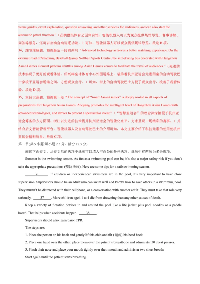 英语--九省联考考后提升卷解析版_2024年4月_其他_2024年1月新&ldquo;九省联考&rdquo;考后提升卷（原卷+解析）_2024年1月新&ldquo;九省联考&rdquo;考后提升卷（英语）（原卷+解析+听力）