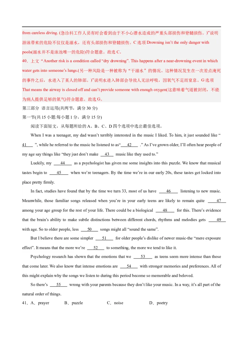 英语--九省联考考后提升卷解析版_2024年4月_其他_2024年1月新&ldquo;九省联考&rdquo;考后提升卷（原卷+解析）_2024年1月新&ldquo;九省联考&rdquo;考后提升卷（英语）（原卷+解析+听力）