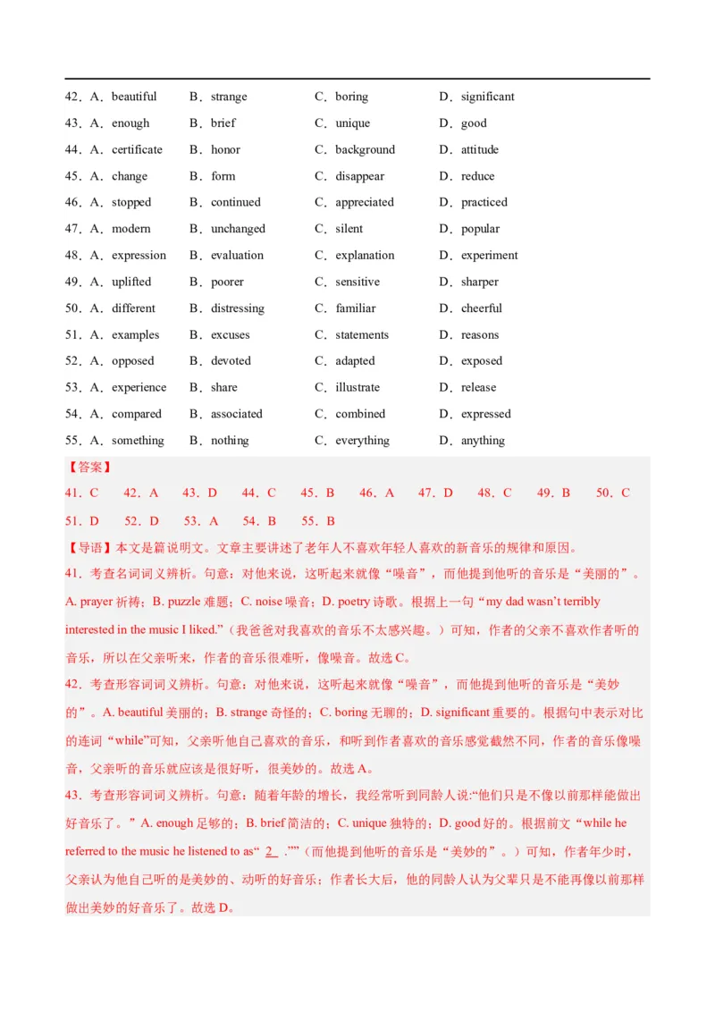 英语--九省联考考后提升卷解析版_2024年4月_其他_2024年1月新&ldquo;九省联考&rdquo;考后提升卷（原卷+解析）_2024年1月新&ldquo;九省联考&rdquo;考后提升卷（英语）（原卷+解析+听力）