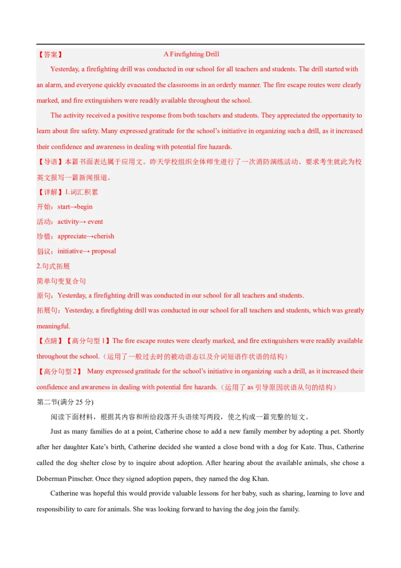 英语--九省联考考后提升卷解析版_2024年4月_其他_2024年1月新&ldquo;九省联考&rdquo;考后提升卷（原卷+解析）_2024年1月新&ldquo;九省联考&rdquo;考后提升卷（英语）（原卷+解析+听力）