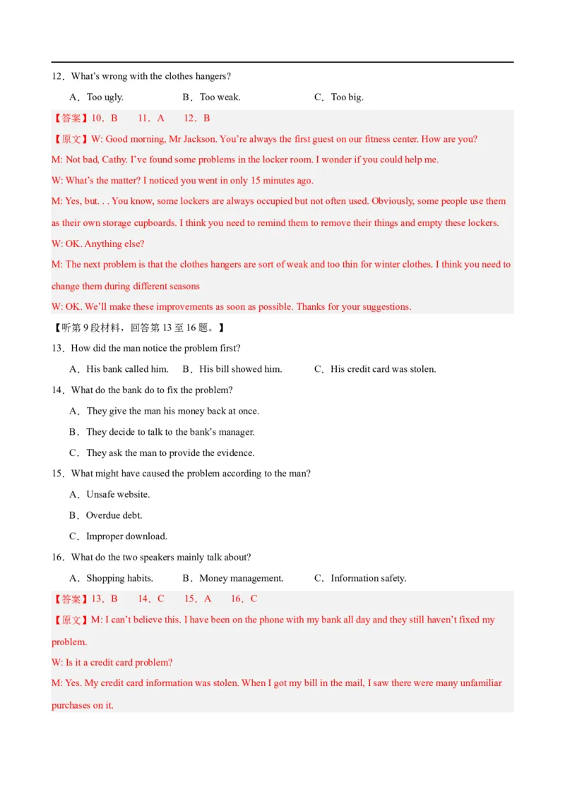 英语--九省联考考后提升卷解析版_2024年4月_其他_2024年1月新&ldquo;九省联考&rdquo;考后提升卷（原卷+解析）_2024年1月新&ldquo;九省联考&rdquo;考后提升卷（英语）（原卷+解析+听力）