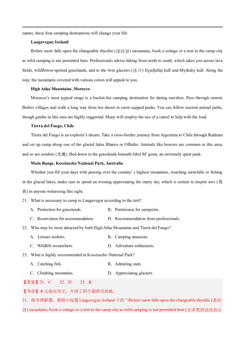 英语--九省联考考后提升卷解析版_2024年4月_其他_2024年1月新&ldquo;九省联考&rdquo;考后提升卷（原卷+解析）_2024年1月新&ldquo;九省联考&rdquo;考后提升卷（英语）（原卷+解析+听力）