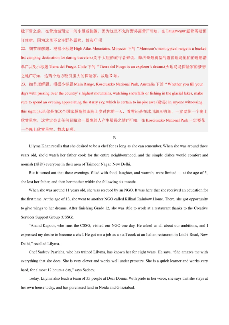 英语--九省联考考后提升卷解析版_2024年4月_其他_2024年1月新&ldquo;九省联考&rdquo;考后提升卷（原卷+解析）_2024年1月新&ldquo;九省联考&rdquo;考后提升卷（英语）（原卷+解析+听力）