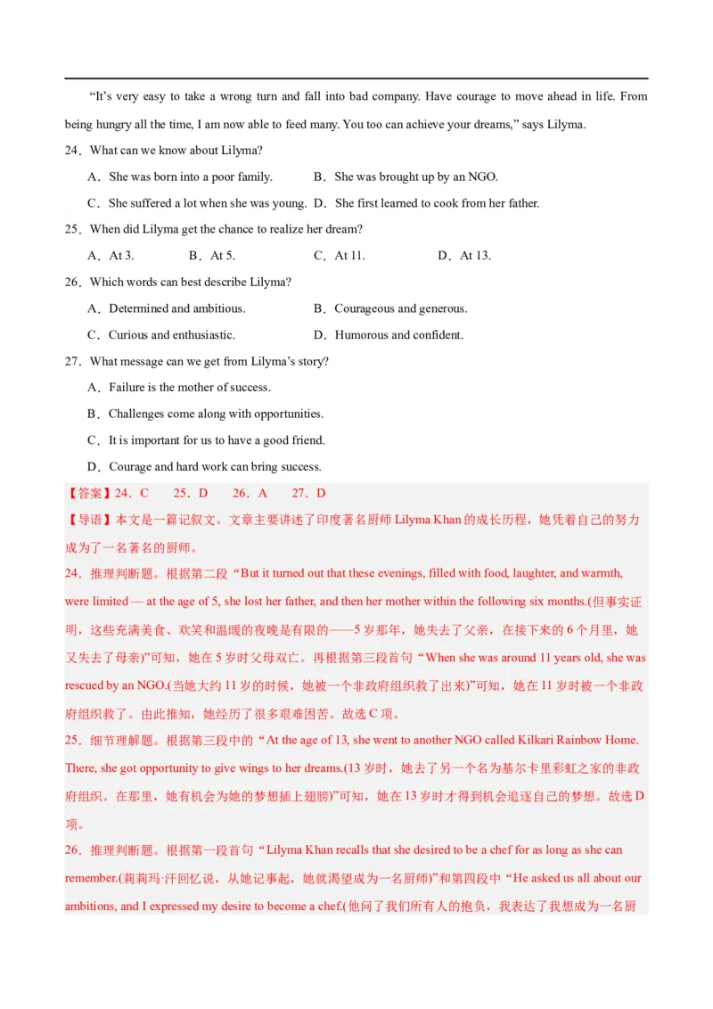 英语--九省联考考后提升卷解析版_2024年4月_其他_2024年1月新&ldquo;九省联考&rdquo;考后提升卷（原卷+解析）_2024年1月新&ldquo;九省联考&rdquo;考后提升卷（英语）（原卷+解析+听力）
