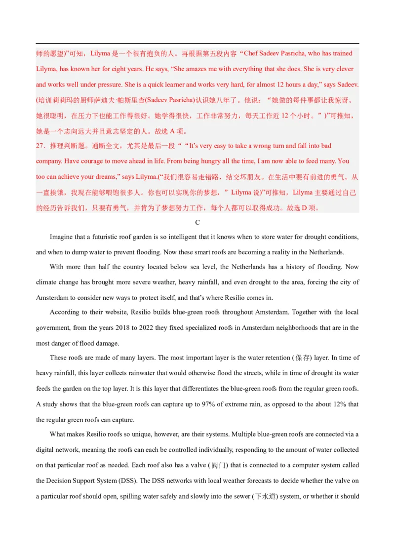 英语--九省联考考后提升卷解析版_2024年4月_其他_2024年1月新&ldquo;九省联考&rdquo;考后提升卷（原卷+解析）_2024年1月新&ldquo;九省联考&rdquo;考后提升卷（英语）（原卷+解析+听力）