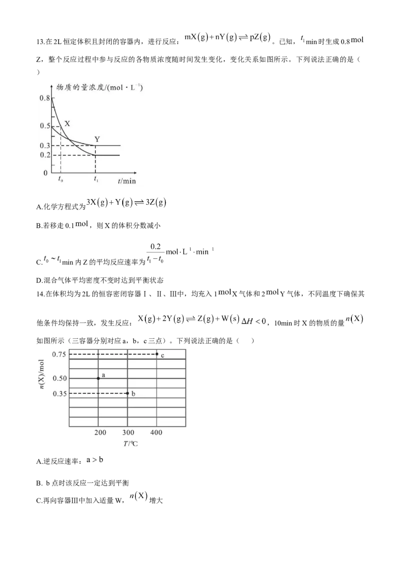 安徽省A10联盟2024-2025学年高二上学期11月期中考试化学试题含答案_2024-2025高二（7-7月题库）_2024年11月试卷_1125安徽省A10联盟2024-2025学年高二上学期期中考试