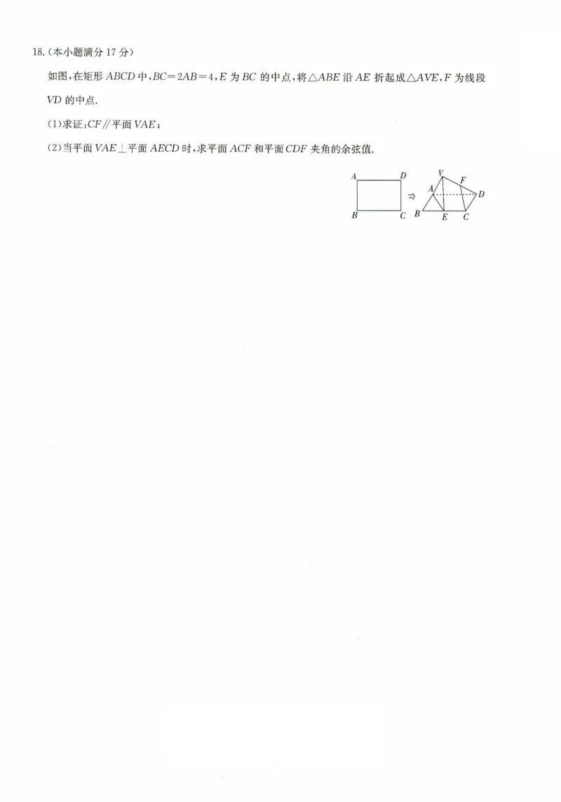 河北省沧州市海孟盐三县2024-2025学年高二上学期12月月考试题数学PDF版含答案_2024-2025高二（7-7月题库）_2025年01月试卷_0117河北省沧州市海孟盐三县2024-2025学年高二上学期12月月考试题