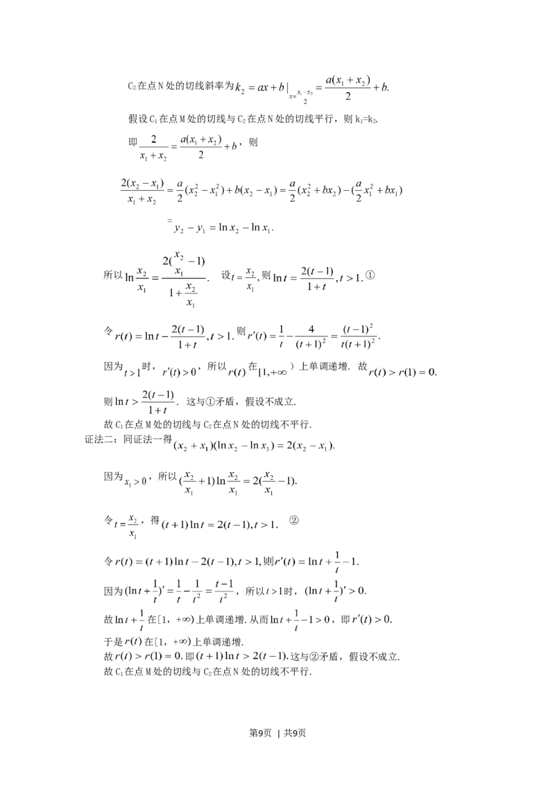 2005年湖南高考理科数学真题及答案_数学高考真题试卷_旧1990-2007&middot;高考数学真题_1990-2007&middot;高考数学真题&middot;word_湖南