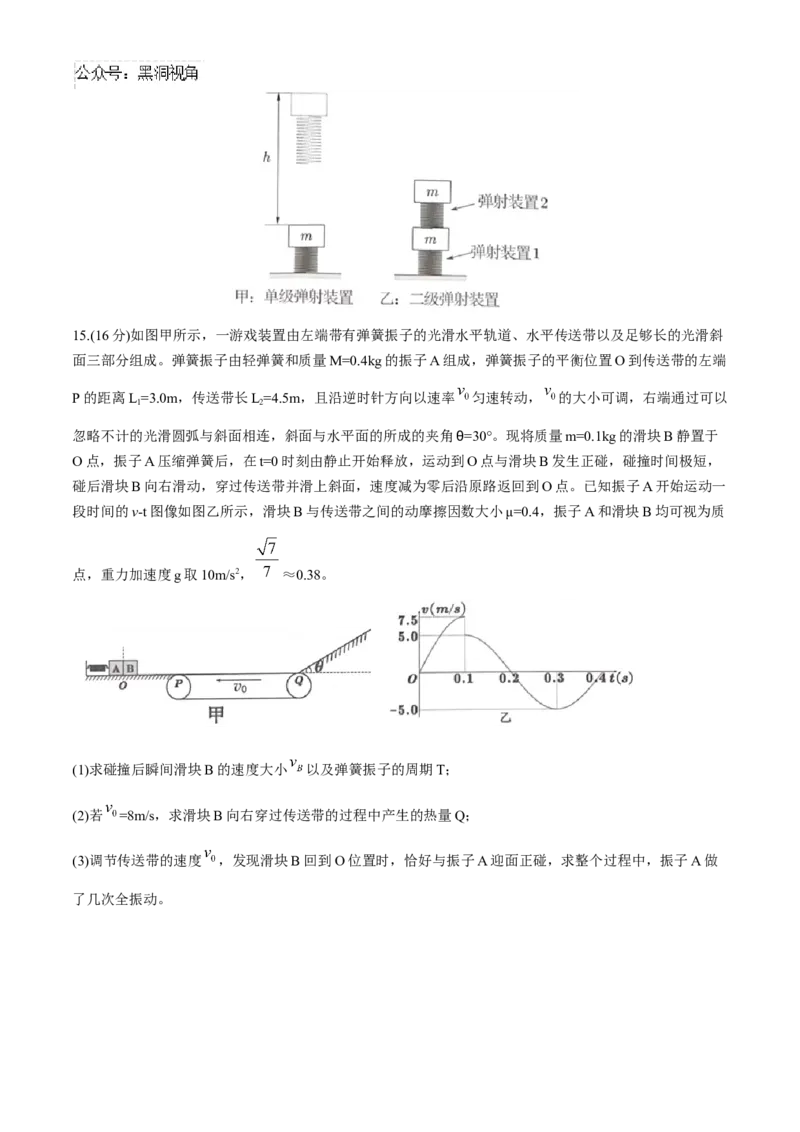 广东省深圳市宝安区2024-2025学年高三上学期10月第一次调研测试物理Word版含解析_2024-2025高三（6-6月题库）_2024年10月试卷