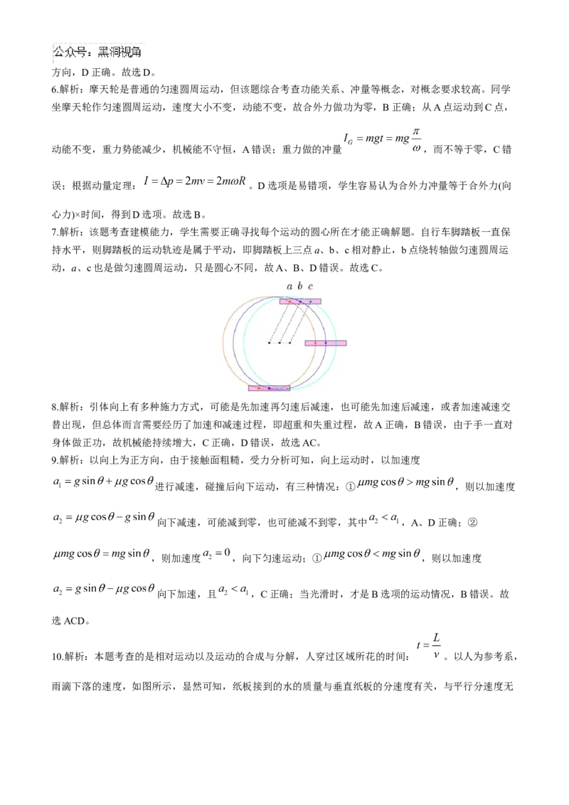 广东省深圳市宝安区2024-2025学年高三上学期10月第一次调研测试物理Word版含解析_2024-2025高三（6-6月题库）_2024年10月试卷