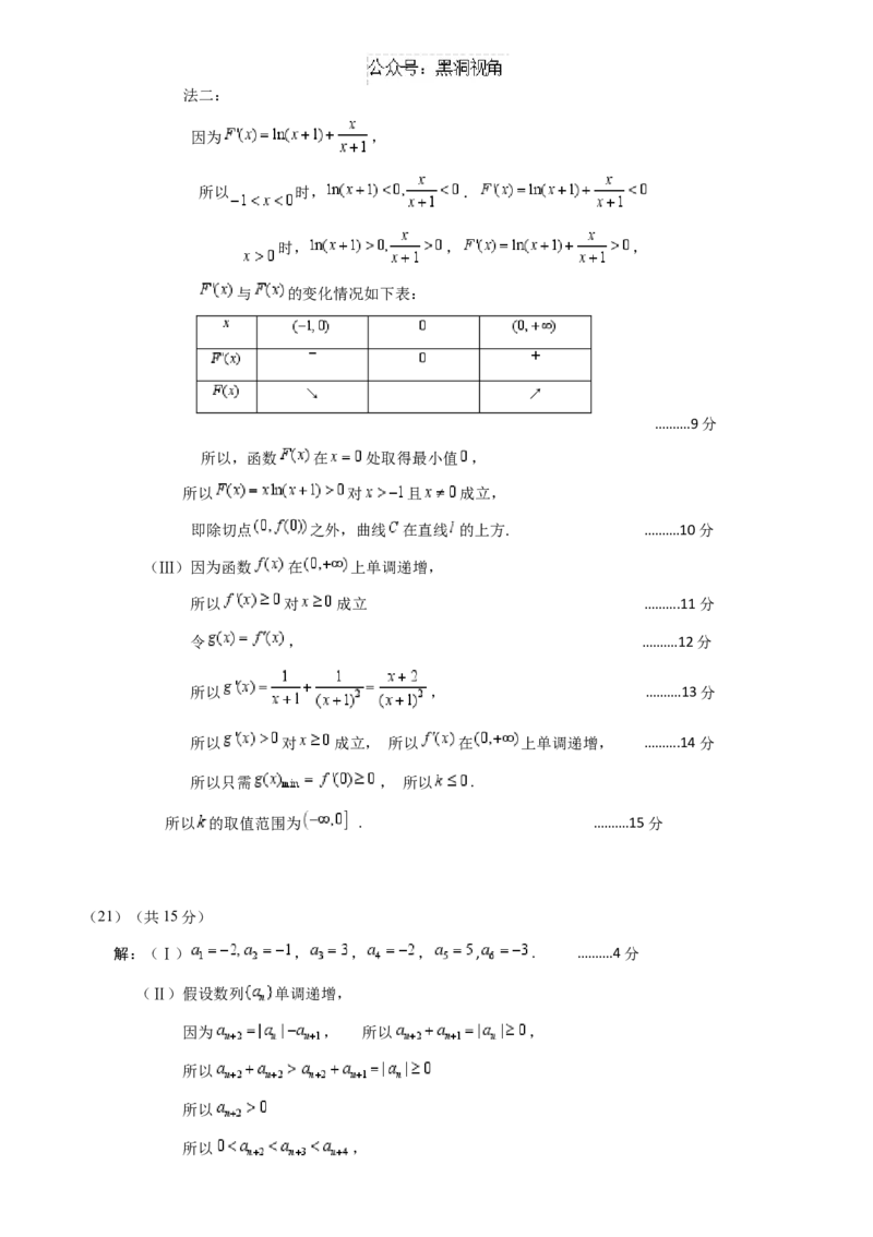 北京市2024-2025学年高三上学期入学定位考试数学试题参考答案_2024-2025高三（6-6月题库）_2024年09月试卷_0909北京市2024-2025学年高三上学期入学定位考试