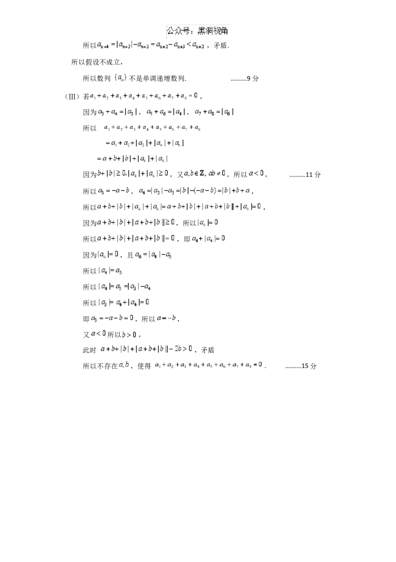 北京市2024-2025学年高三上学期入学定位考试数学试题参考答案_2024-2025高三（6-6月题库）_2024年09月试卷_0909北京市2024-2025学年高三上学期入学定位考试