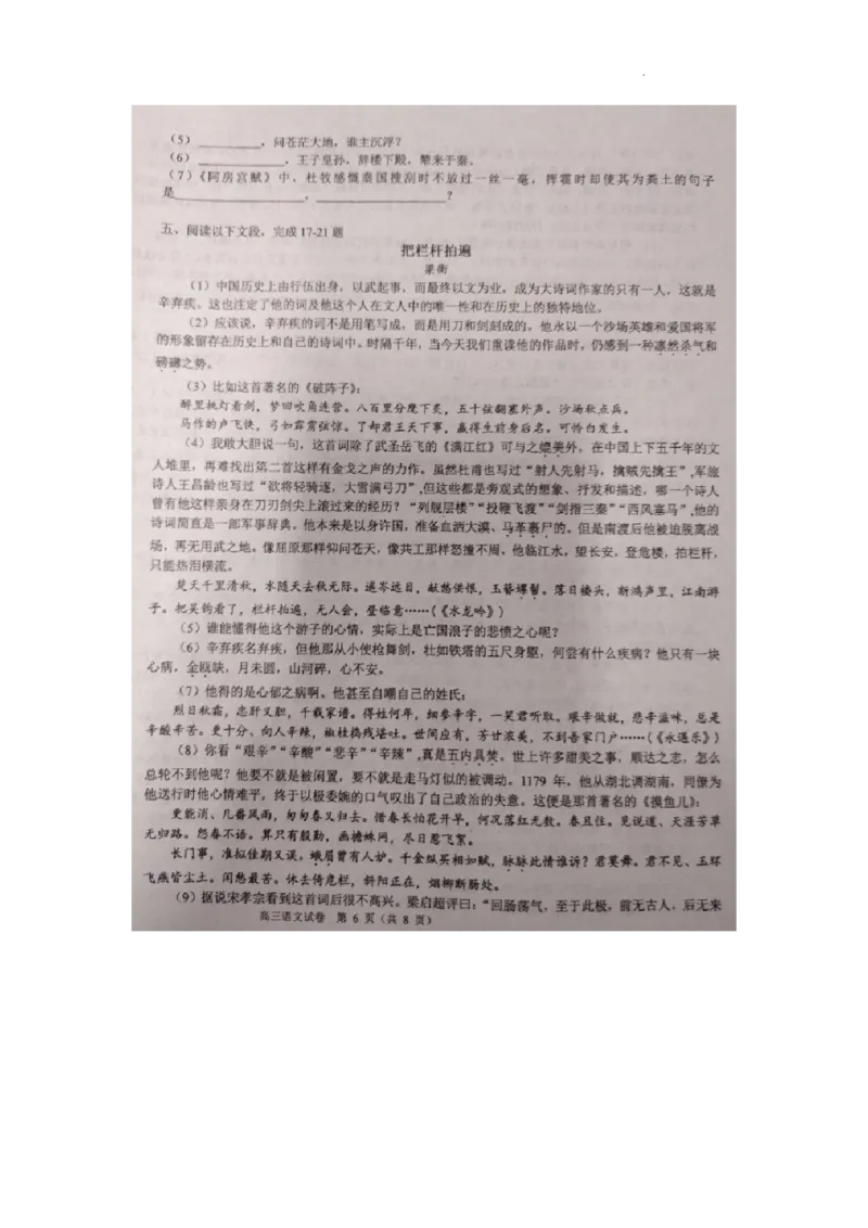 天津市第一百中学2024届高三上学期期中考试语文(1)_2023年11月_01每日更新_17号_2024届天津市第一百中学高三上学期期中考试