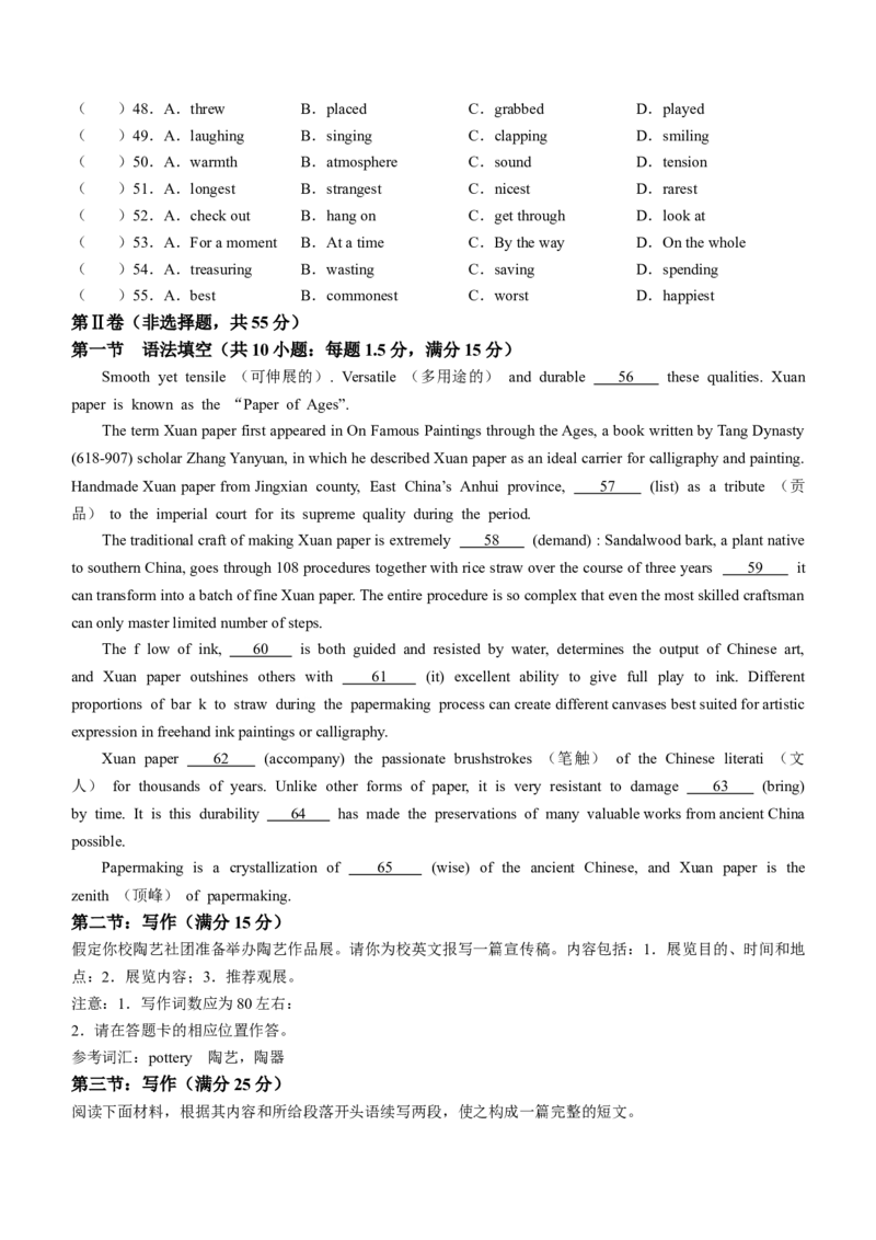 黑龙江省哈尔滨市第九中学校2023-2024学年高三上学期期中考试英语学科试卷(1)_2023年11月_0211月合集_2024届黑龙江省哈尔滨市第九中学校高三上学期期中考试