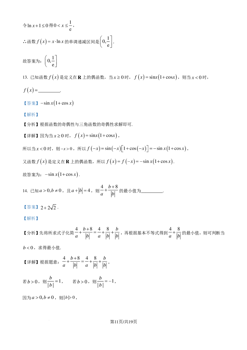 广东江门市2025届高三上学期10月调研测试数学试题（解析版）_2024-2025高三（6-6月题库）_2024年10月试卷_1027广东省江门市2025届高三上学期10月调研考试
