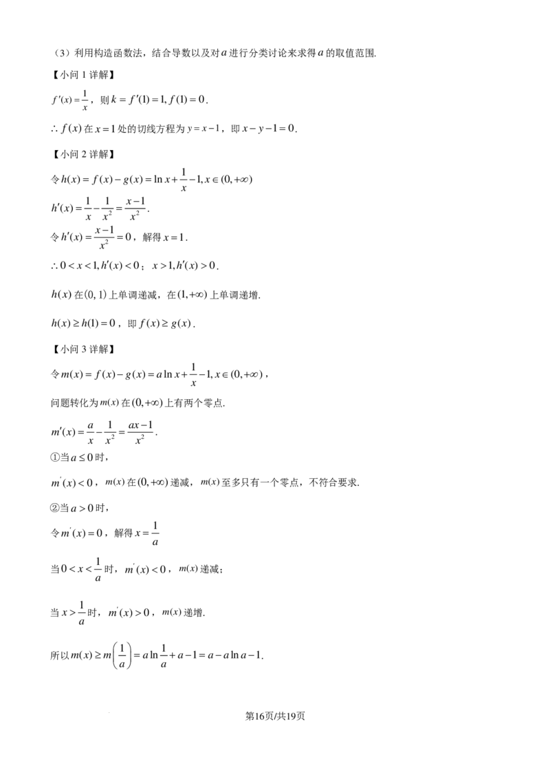 广东江门市2025届高三上学期10月调研测试数学试题（解析版）_2024-2025高三（6-6月题库）_2024年10月试卷_1027广东省江门市2025届高三上学期10月调研考试
