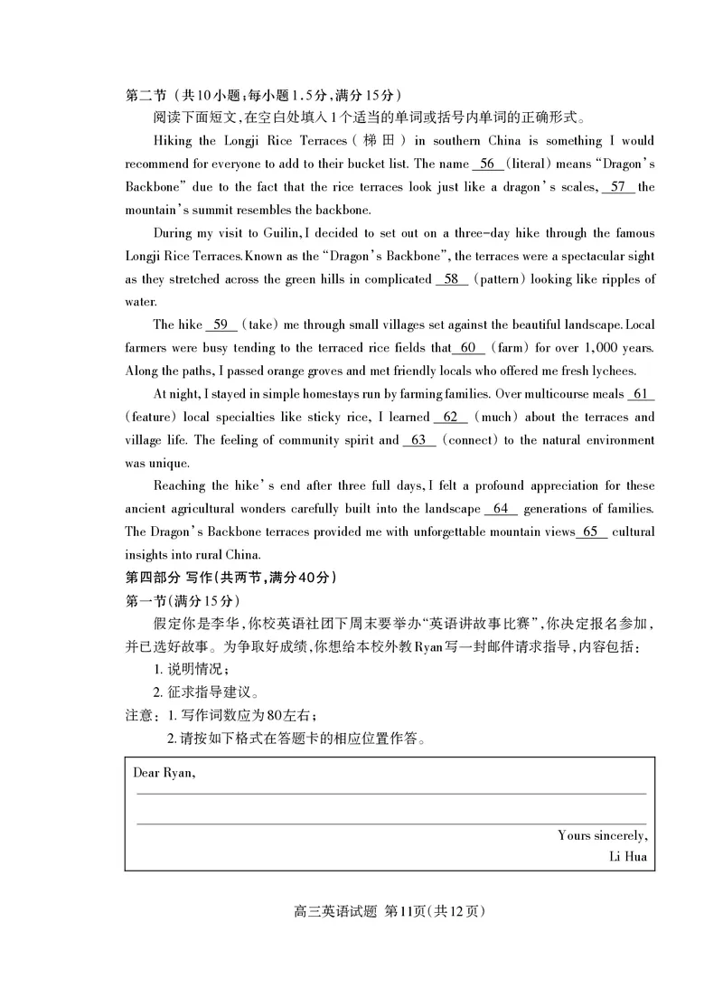 （教研室提供）山东省泰安市2023-2024学年高三上学期期中考试英语试题(1)_2023年11月_0211月合集_2024届山东省泰安市高三上学期期中考试_山东省泰安市2024届高三上学期期中考试英语