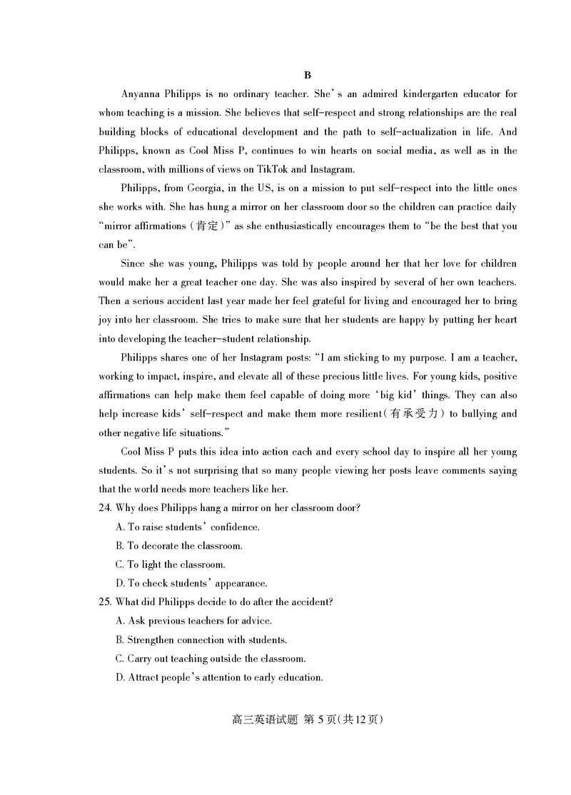 （教研室提供）山东省泰安市2023-2024学年高三上学期期中考试英语试题(1)_2023年11月_0211月合集_2024届山东省泰安市高三上学期期中考试_山东省泰安市2024届高三上学期期中考试英语